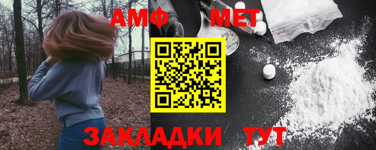 Амфетамин Premium  Amphetamine  Ликино-Дулёво  Вход с VPN 