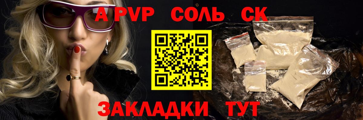 Ликино-Дулёво  A-PVP мука  Alfa_PVP VHQ  Альфа ПВП  Вход с VPN 