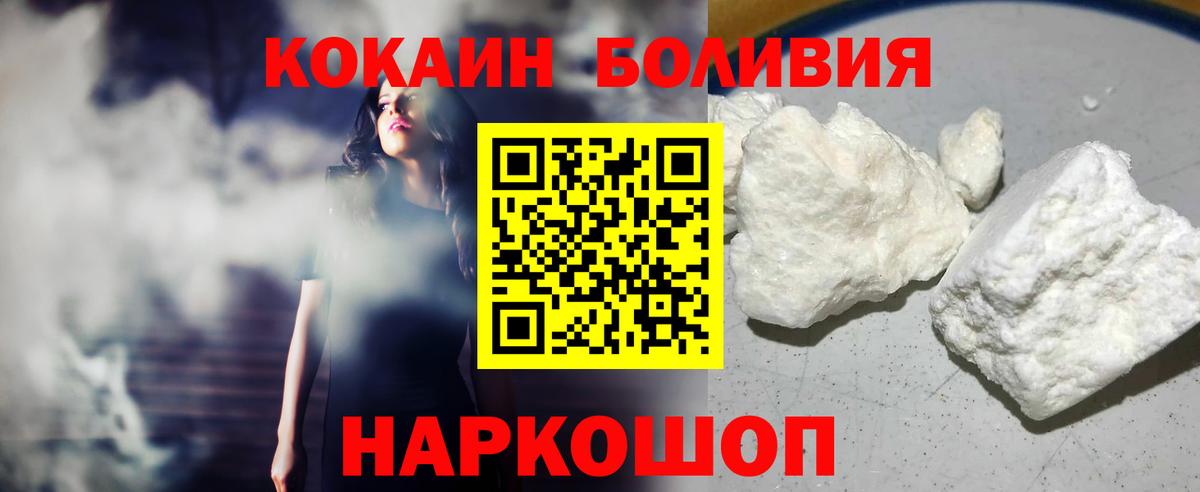 Кокаин Fish Scale  Вход с VPN  COCAIN 97%  Ликино-Дулёво 