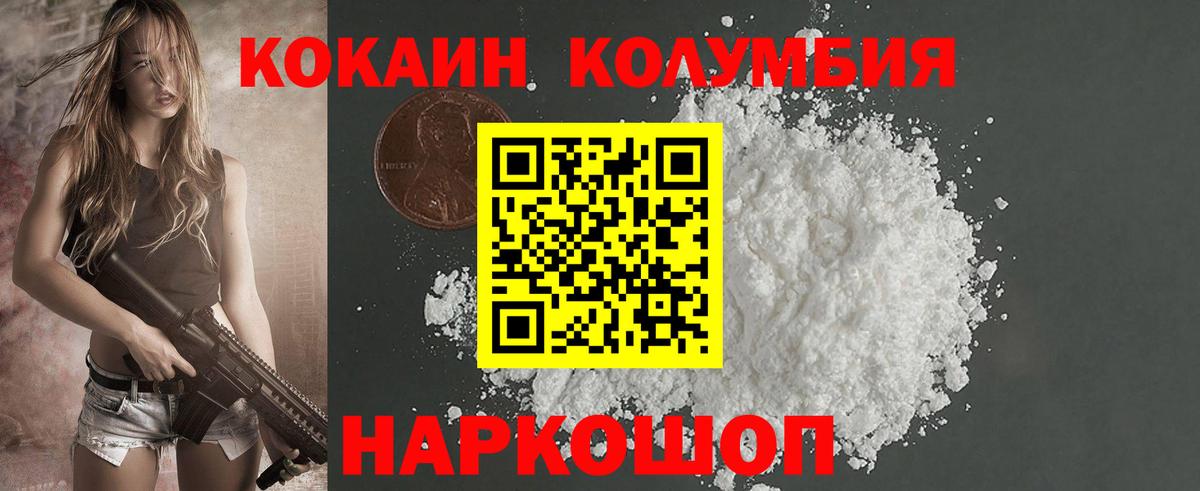 Кокаин 99% Ликино-Дулёво