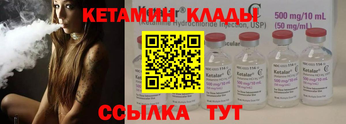 Кетамин VHQ  ссылка на мегу зеркало  Ликино-Дулёво  Вход с VPN 