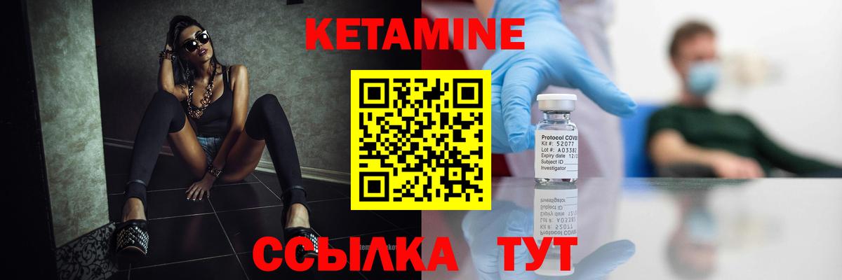 КЕТАМИН ketamine Ликино-Дулёво