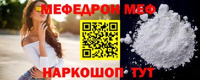 мефедрон VHQ Сланцы