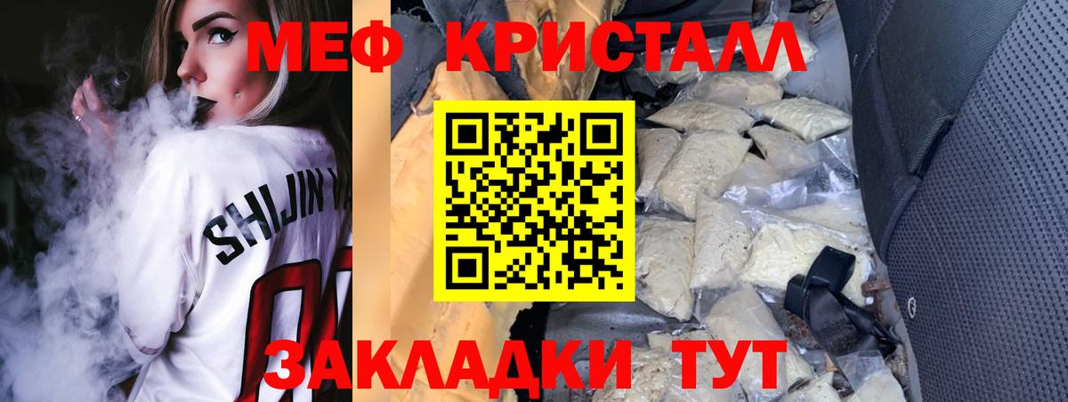 Ликино-Дулёво  МЕФ VHQ  Мефедрон  МЯУ-МЯУ мука  Вход с VPN 