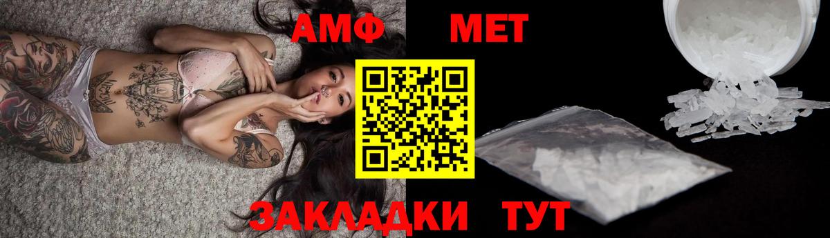 МЕТАМФЕТАМИН витя Ликино-Дулёво