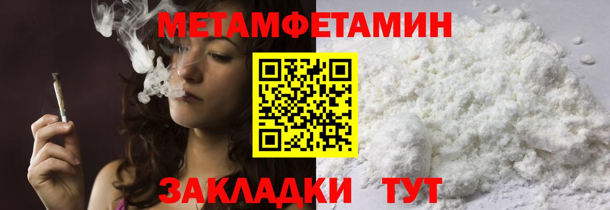 Первитин Декстрометамфетамин 99.9%  Вход с VPN  Ликино-Дулёво 
