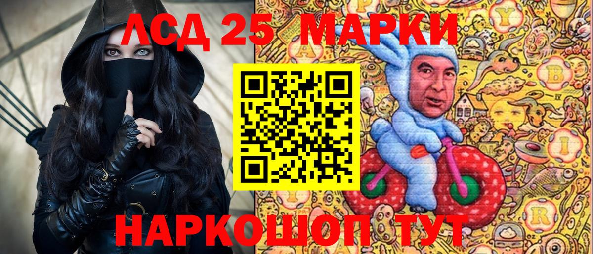 Наркотические марки 1500мкг Ликино-Дулёво
