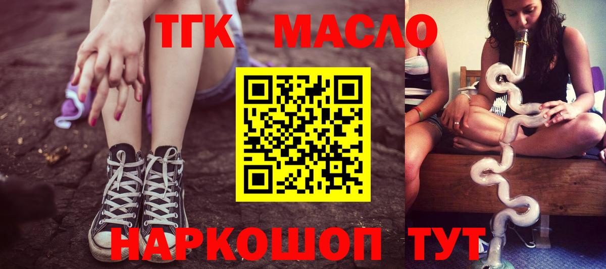 Дистиллят ТГК концентрат Ликино-Дулёво