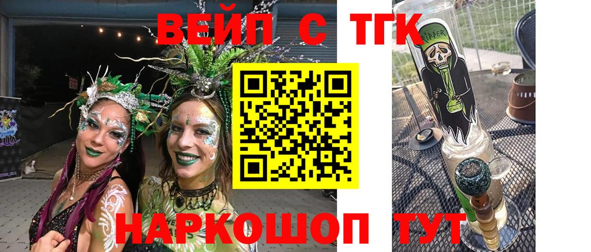 ТГК жижа  ТГК жижа  Вход с VPN  Ликино-Дулёво 